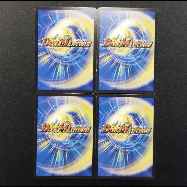 Used Duel Masters: Zangin Tensai Janit C 4枚