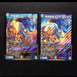 Used Duel Masters: Dragon-Slaying, Lightning-Fusing Orochi Ryusei SR 2枚