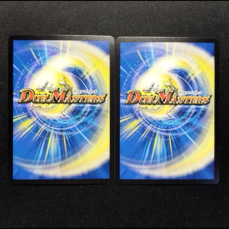 Used Duel Masters: Dragon-Slaying, Lightning-Fusing Orochi Ryusei SR 2枚