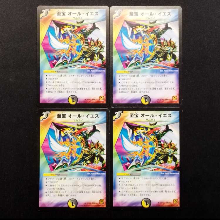 Used Duel Masters: Treasures - All Yes R 4枚