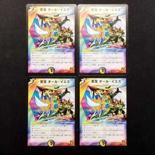 Used Duel Masters: Treasures - All Yes R 4枚