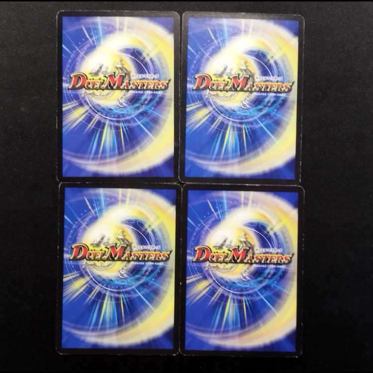 Used Duel Masters: Treasures - All Yes R 4枚
