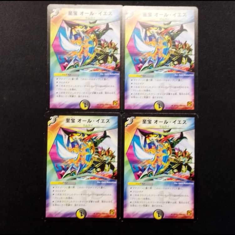 Used Duel Masters: Treasures - All Yes R 4枚