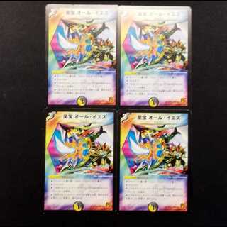 Used Duel Masters: Treasures - All Yes R 4枚