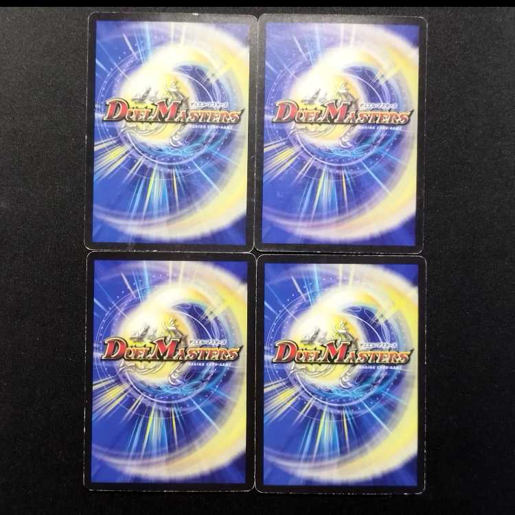 Used Duel Masters: Treasures - All Yes R 4枚