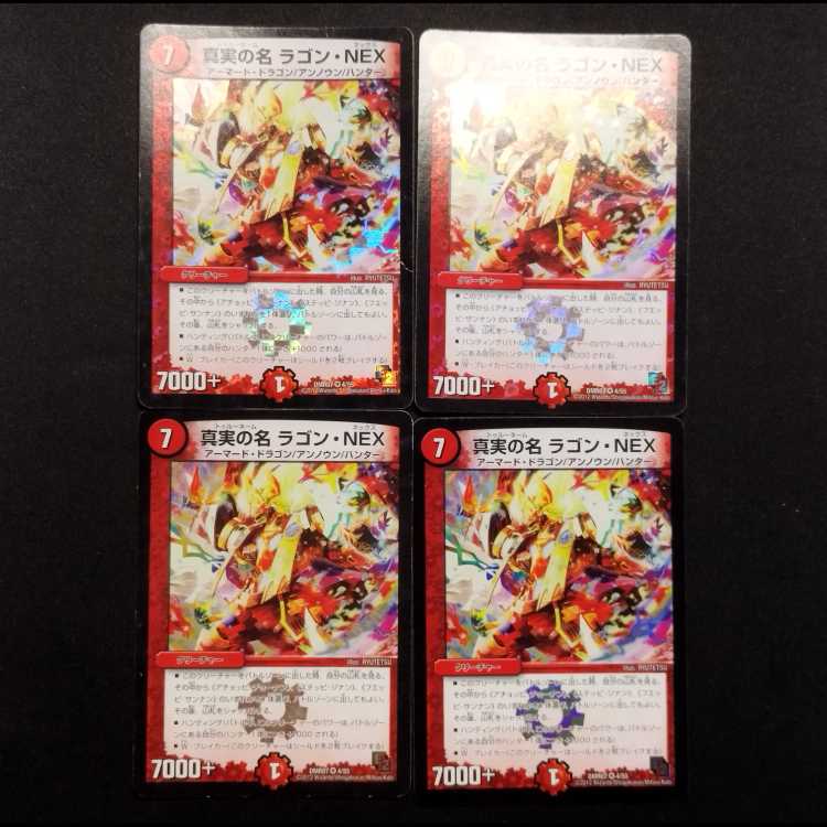 Used Duel Masters: The True Name - Lagun NEX VR 4枚