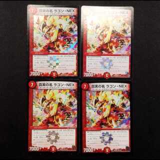 Used Duel Masters: The True Name - Lagun NEX VR 4枚