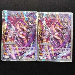 Used Duel Masters: Shinmetsu Ujin Loud Park 2枚