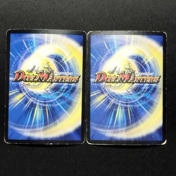 Used Duel Masters: Shinmetsu Ujin Loud Park 2枚