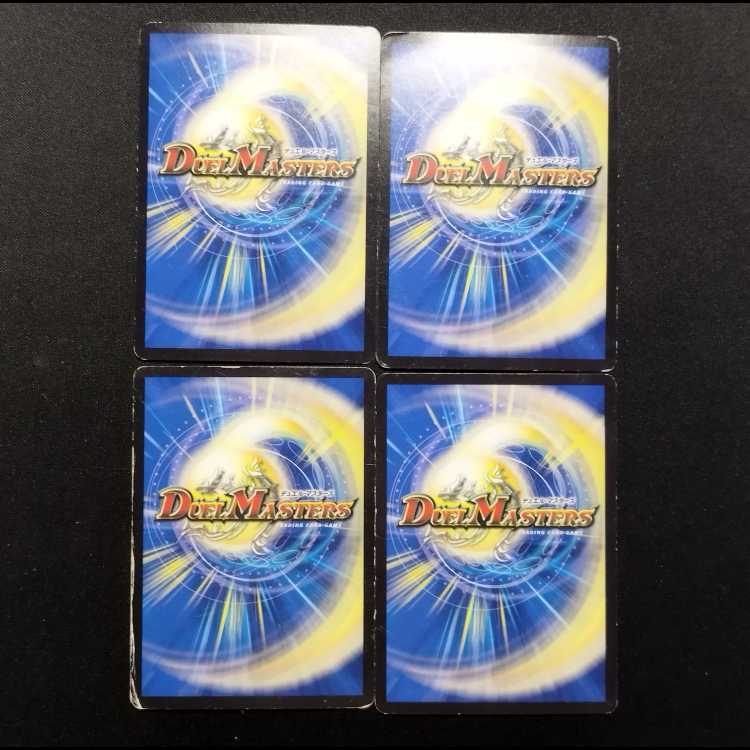 Used Duel Masters: God's Secret Technique—God Wall U 4枚