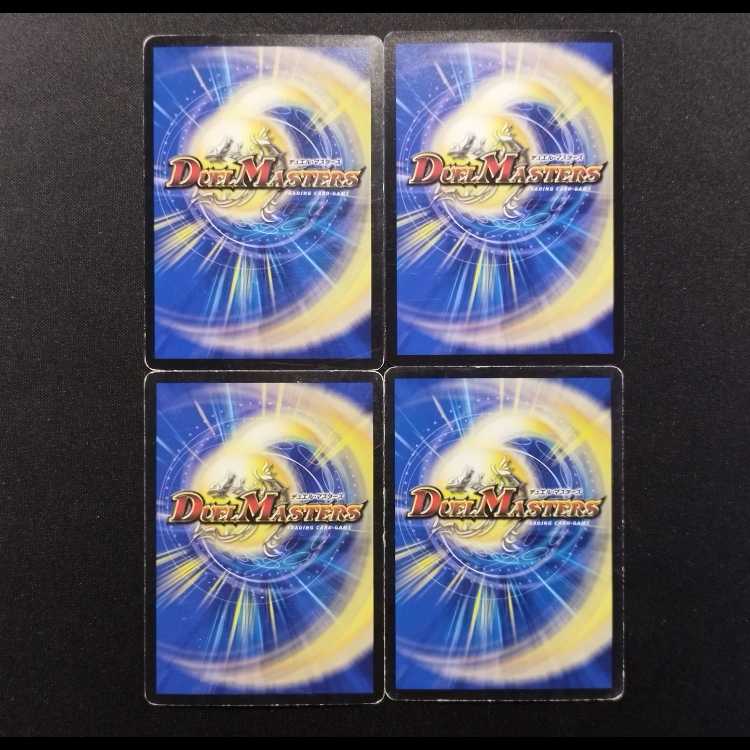 Used Duel Masters: Psychic Dimension Fairy Hole (Early Edition) C 4枚