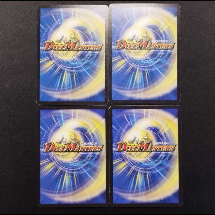 Used Duel Masters: Wind Axe, the Warrior Savage U 4枚