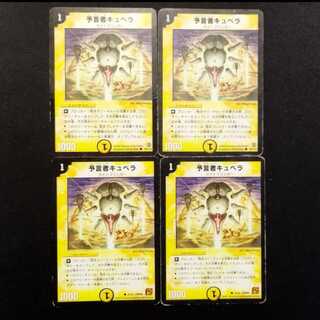 Used Duel Masters: Divination User Kybera C 4枚