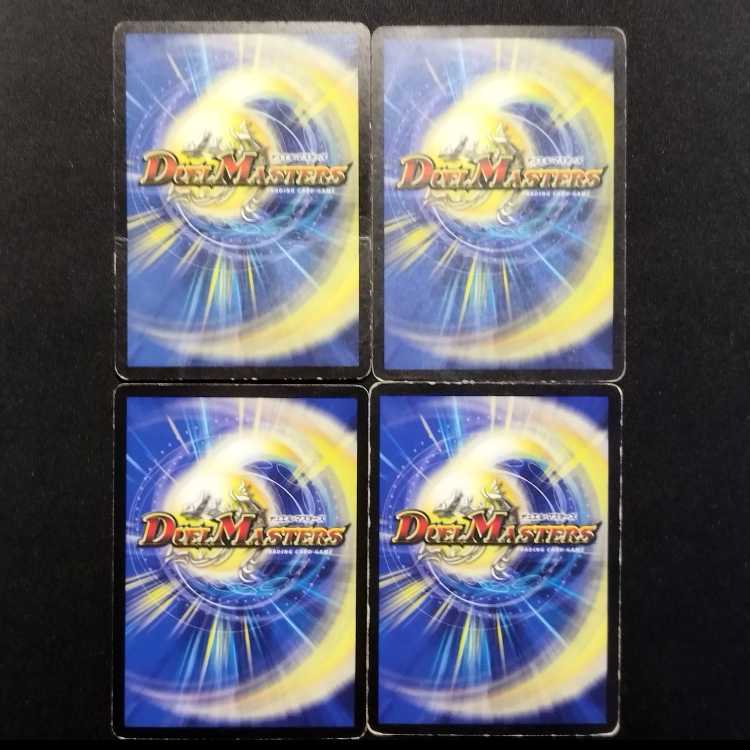 Used Duel Masters: Divination User Kybera C 4枚