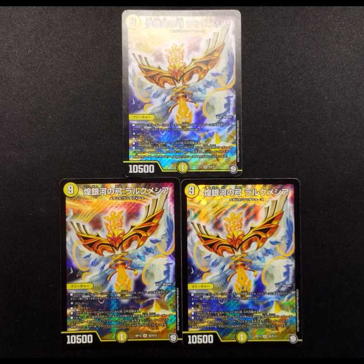 Used Duel Masters: Larc Messia, Bow of the Shining Galaxy (SR) 3枚