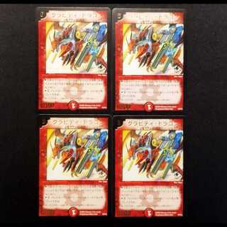 Used Duel Masters: Gravity Dragon Promo Card 4枚