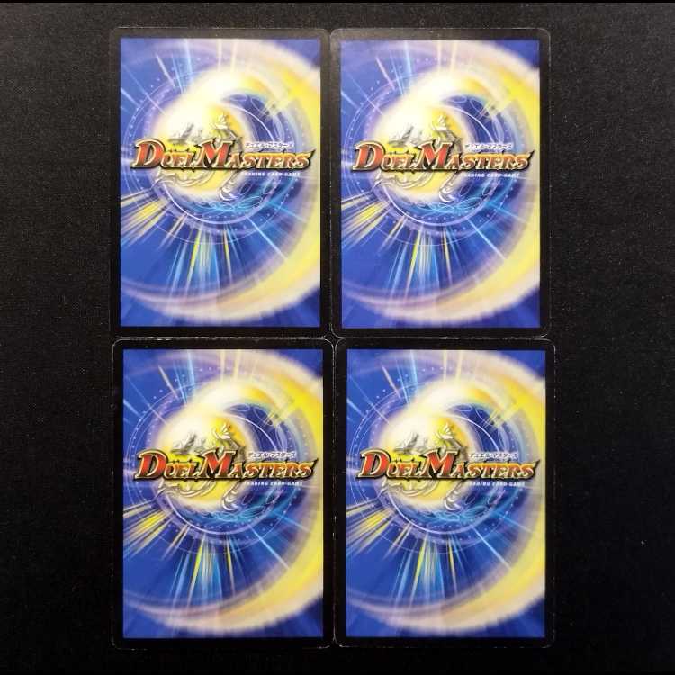 Used Duel Masters: Gravity Dragon Promo Card 4枚