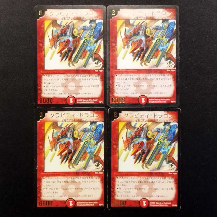 Used Duel Masters: Gravity Dragon Promo Card 4枚