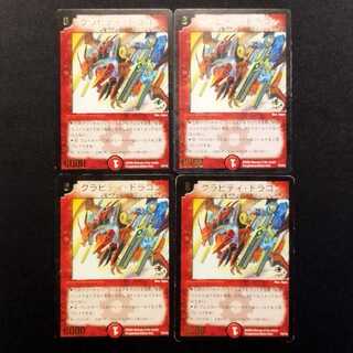 Used Duel Masters: Gravity Dragon Promo Card 4枚