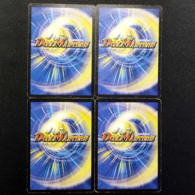 Used Duel Masters: Gravity Dragon Promo Card 4枚