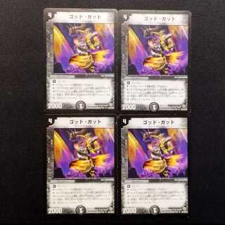 Used Duel Masters: God Gutt (Early Edition) U 4枚
