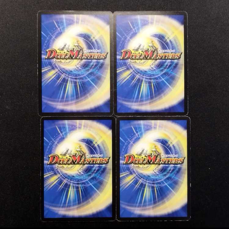 Used Duel Masters: God Gutt (Early Edition) U 4枚