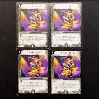 Used Duel Masters: God Gutt (Early Edition) U 4枚