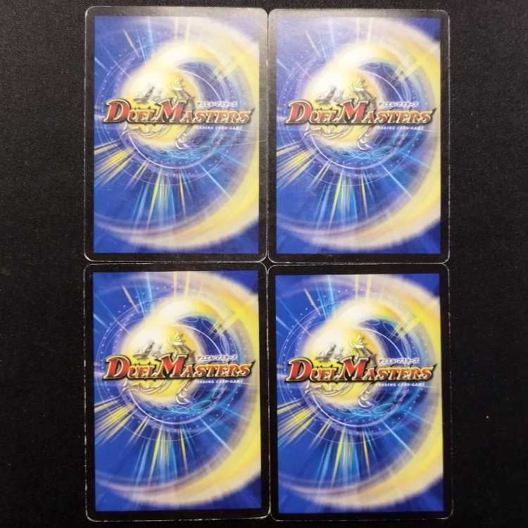 Used Duel Masters: God Gutt (Early Edition) U 4枚