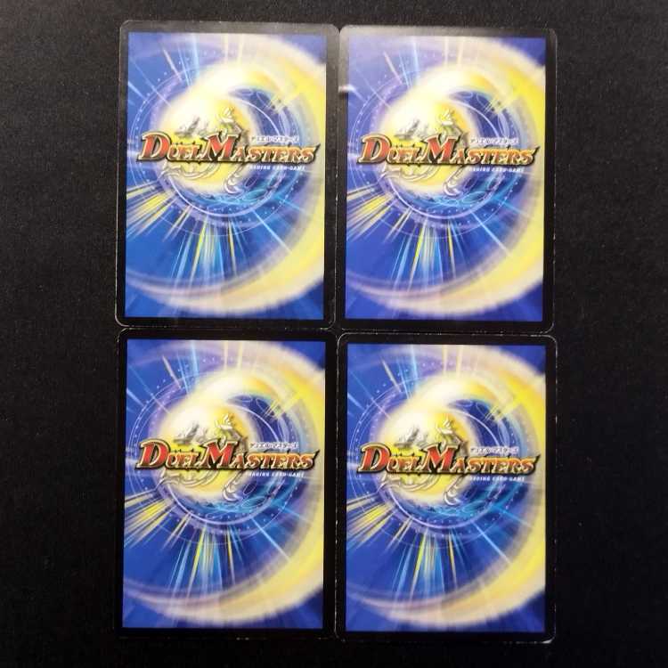 Used Duel Masters Neo Bolshack Dragon Promo Card 4枚