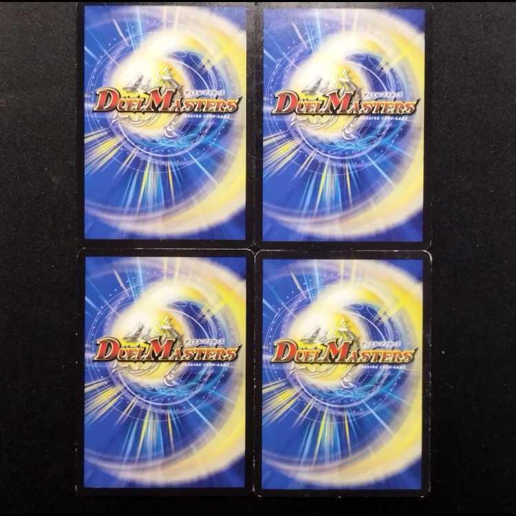 Used Duel Masters: Hirameki Program R 4枚