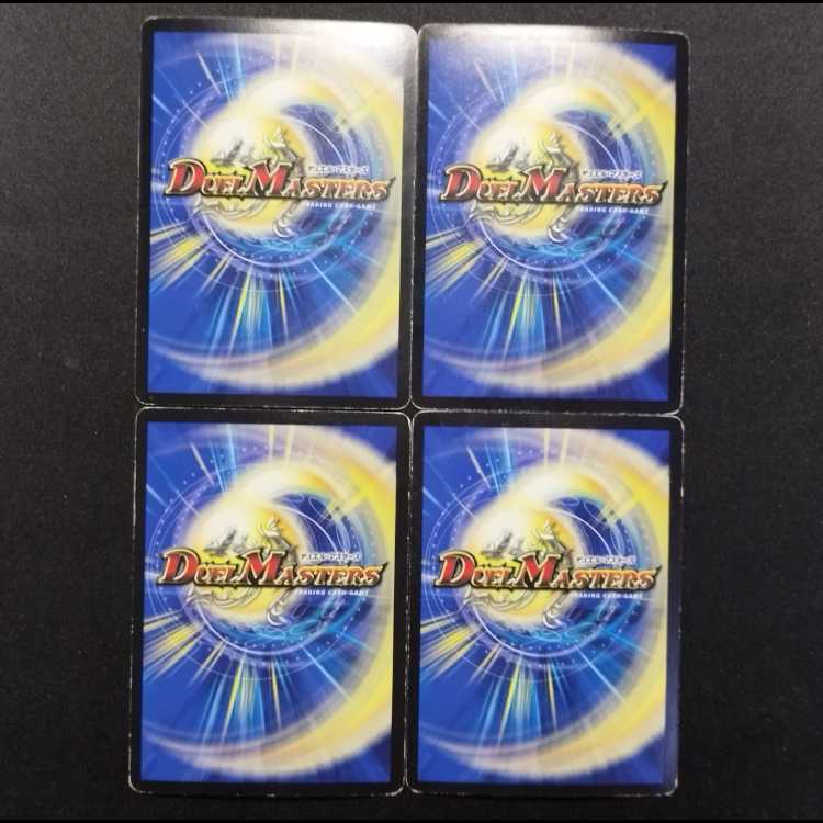 Used Duel Masters: Hirameki Program R 4枚