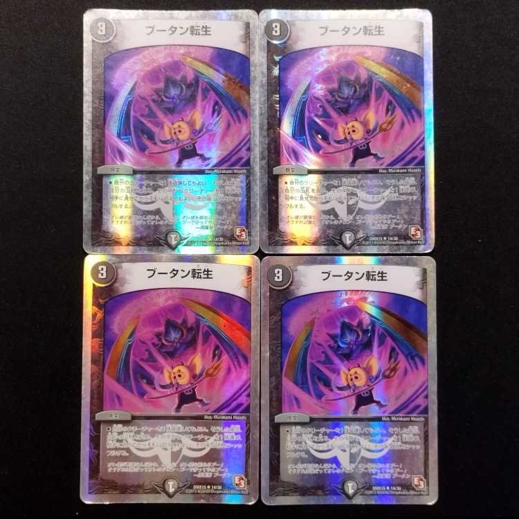 Used Duel Masters: Bhutan Ten Life C (4 cards) 4枚