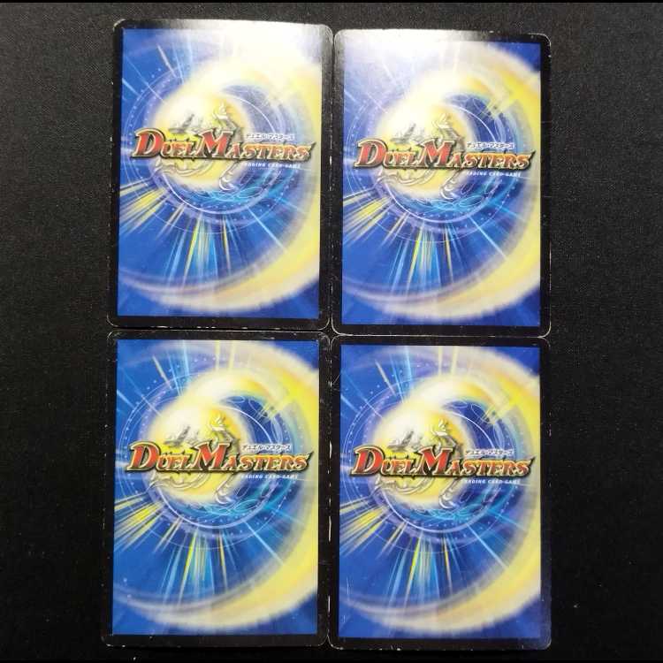 Used Duel Masters: Bhutan Ten Life C (4 cards) 4枚