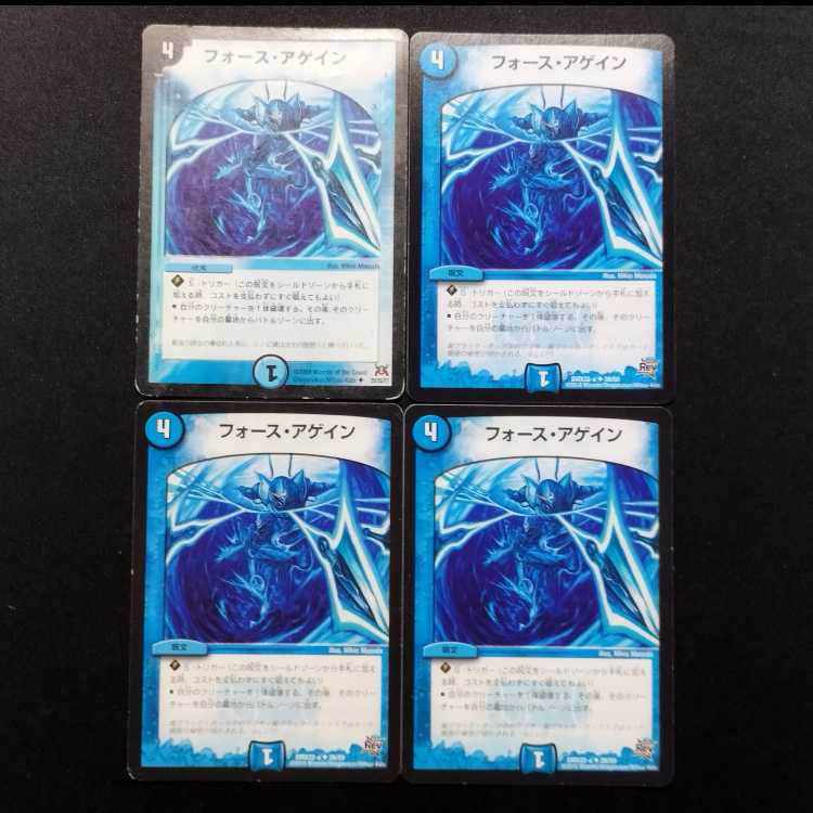 Used Duel Masters: Riryoku・Again U 4枚