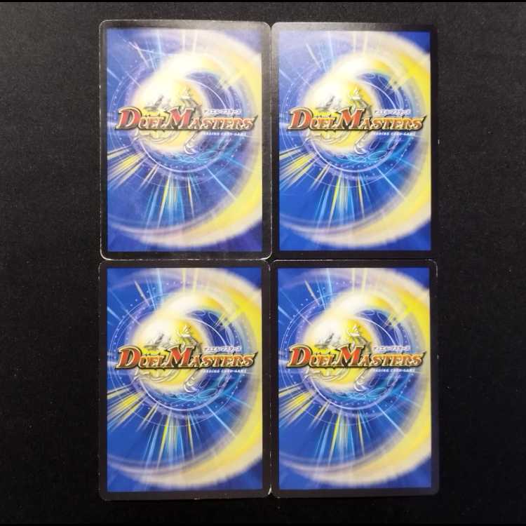 Used Duel Masters: Riryoku・Again U 4枚