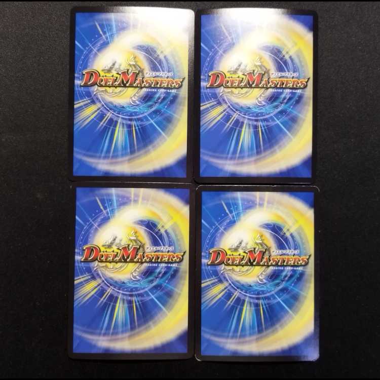 Used Duel Masters: Borchack NEX SR 4枚