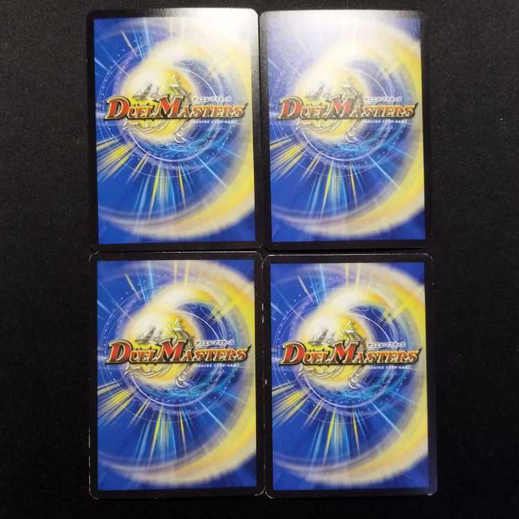 Used Duel Masters: Captain Mr. Ametch VR 4枚