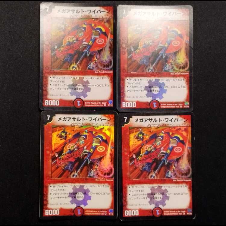 Used Duel Masters Mega Assault: Winged Dragon, Guardian of the Fortress #2 (First Edition) VR 4枚