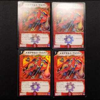 Used Duel Masters Mega Assault: Winged Dragon, Guardian of the Fortress #2 (First Edition) VR 4枚