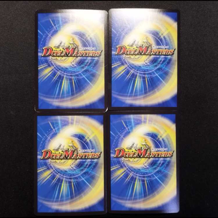 Used Duel Masters Mega Boost: Squirrel / "Let's Go on a Wild Charge!" VR 4枚