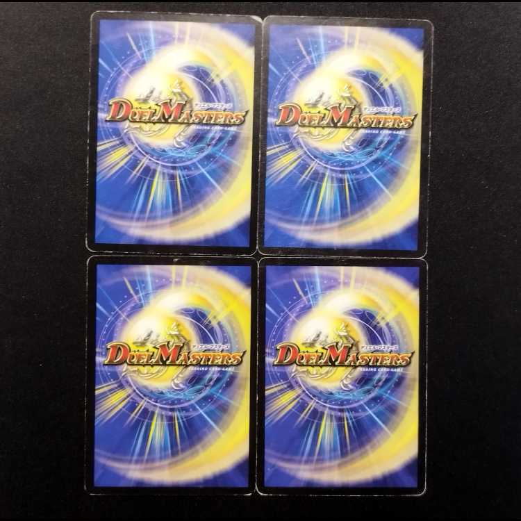 Used Duel Masters Meloppe (Early Series) R 4枚