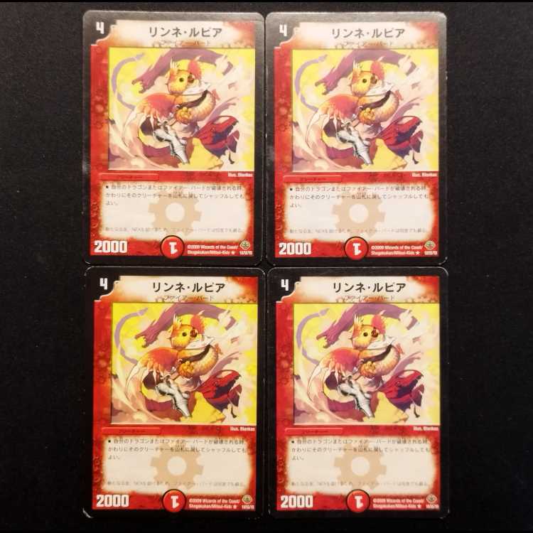 Used Duel Masters: Linne Lupia (Early Version) R 4枚