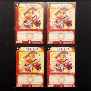 Used Duel Masters: Linne Lupia (Early Version) R 4枚