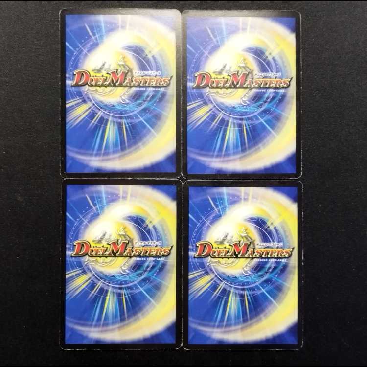 Used Duel Masters: Linne Lupia (Early Version) R 4枚