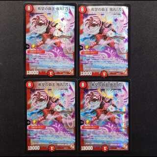 Used Duel Masters: "The Overlord of Hope" Onimaru "Katana" Promo Card 4枚