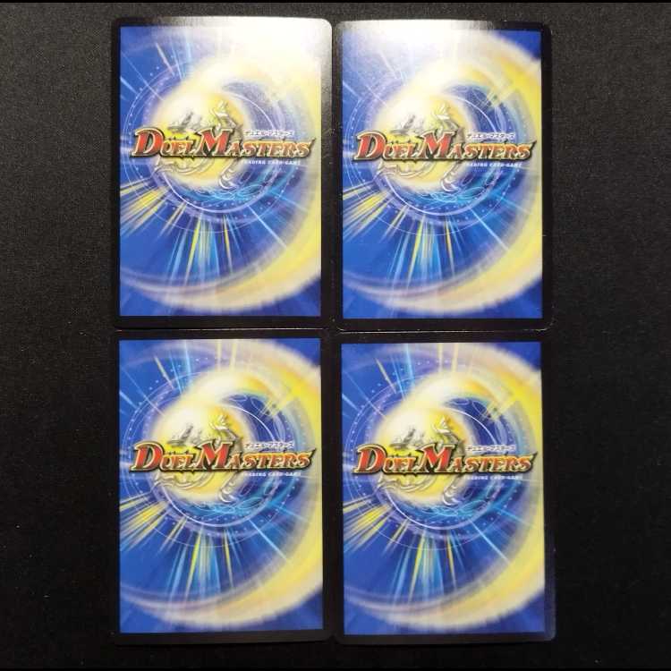 Used Item: Duel Masters: Karma of Forbidden Arts - Kureiko R 4枚