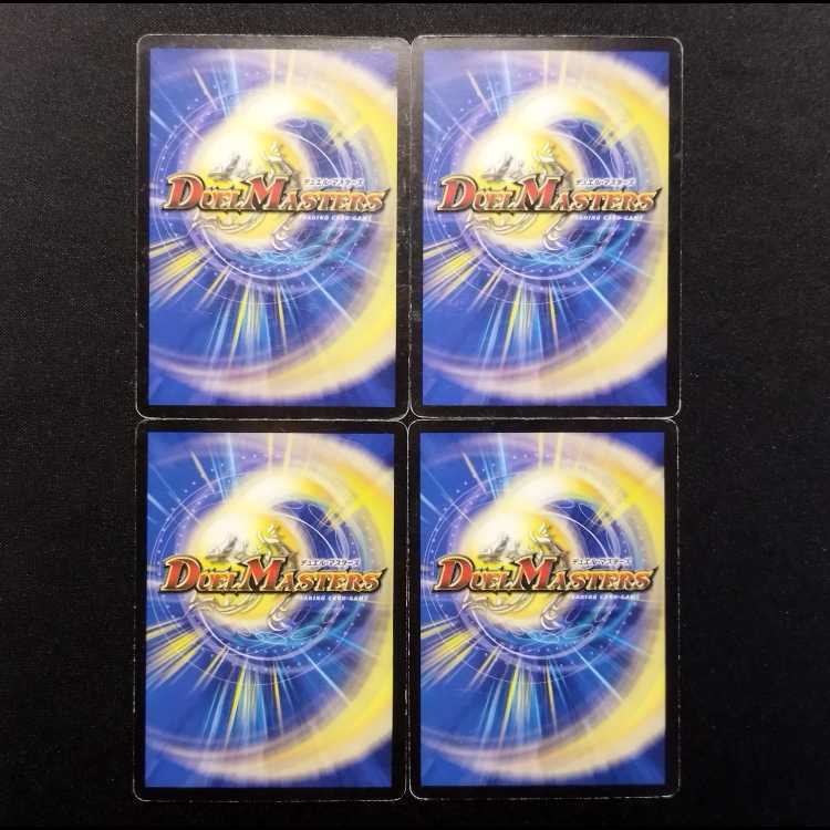 Used Duel Masters: Bloodwind Priest Hunnu (Early Edition) – 4 U Cards 4枚