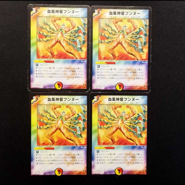 Used Duel Masters: Hunnu, Priest of the Blood Wind (Early Edition) U 4枚