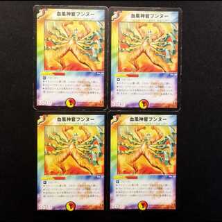 Used Duel Masters: Hunnu, Priest of the Blood Wind (Early Edition) U 4枚