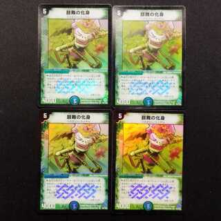 Used Duel Masters: Vreemah, Freaky Mojo Totem (Early VR) 4枚